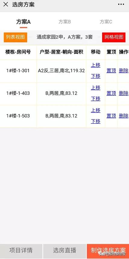 北京亦城亦禧二轮选房现场,亦城亦禧家园楼盘推荐