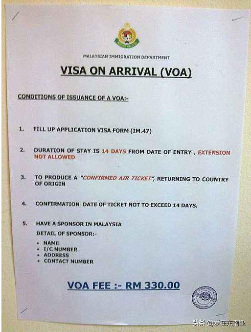 去马来西亚探亲签证怎么样办理,马来西亚办理工作签证要多少钱