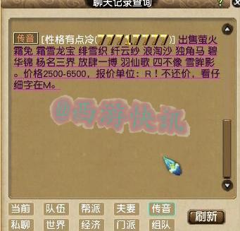 梦幻西游最新锦衣祥瑞价格表,梦幻西游限量锦衣与限量祥瑞组合