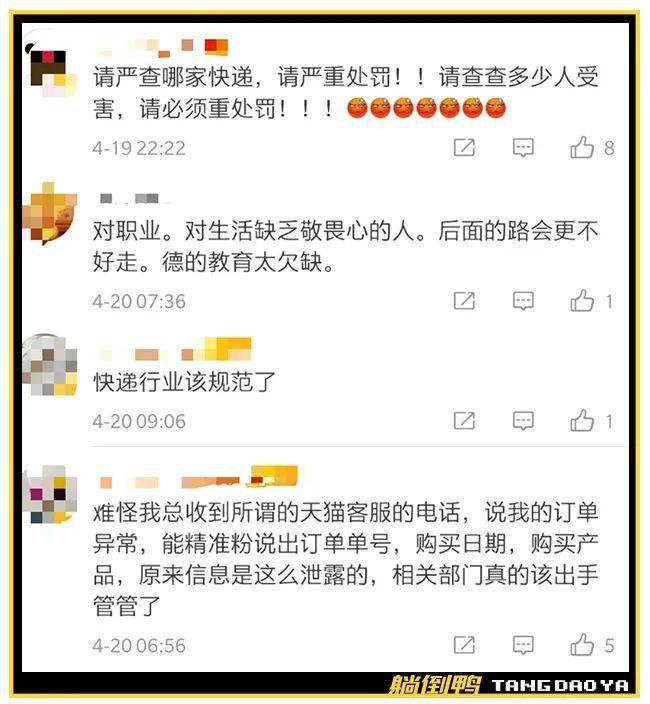 快递员诈骗最新骗局,快递小哥被骗20多万