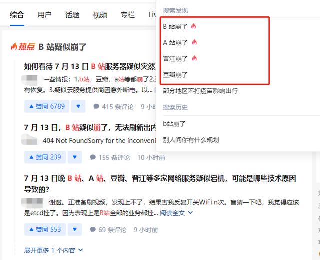 b站a站豆瓣组团宕机吗,b站a站豆瓣为什么崩