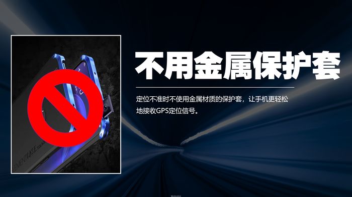 新手机定位定不准要怎么处理,手不灵活定位不准