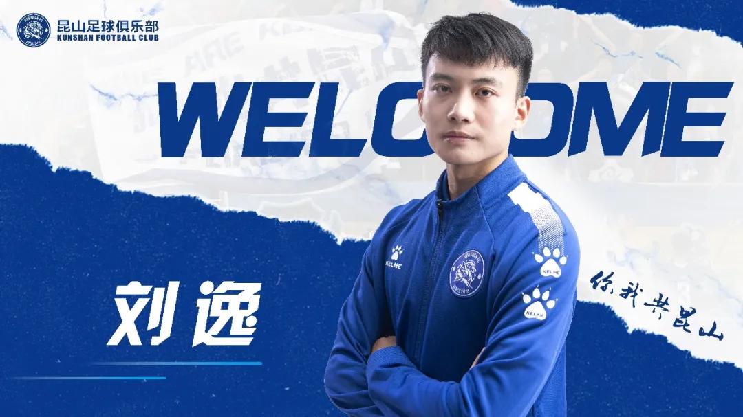 中甲昆山fc比赛视频,中甲昆山fc直播