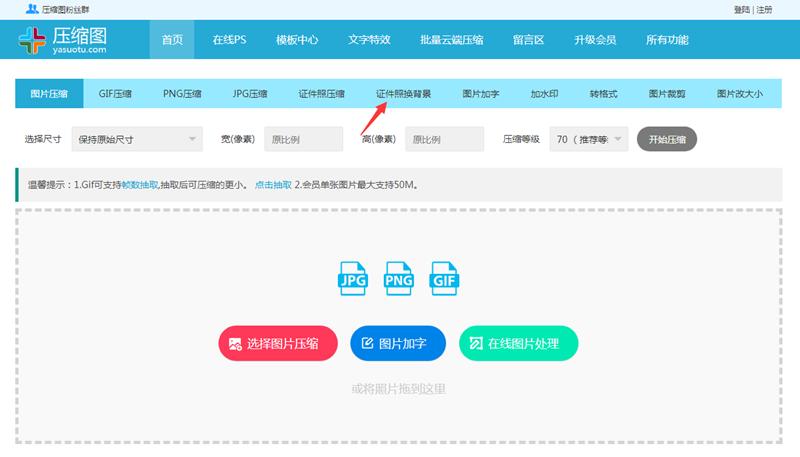 如何压缩证件照在大小100k以内,证件照怎么压缩到19k