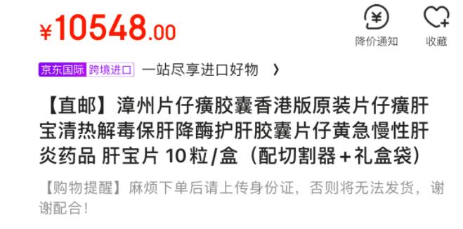 中国特效药片仔癀,国家绝密级中成药片仔癀