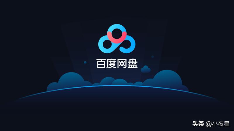 百度网盘tv版安卓4.0.4,百度网盘tv视频下载