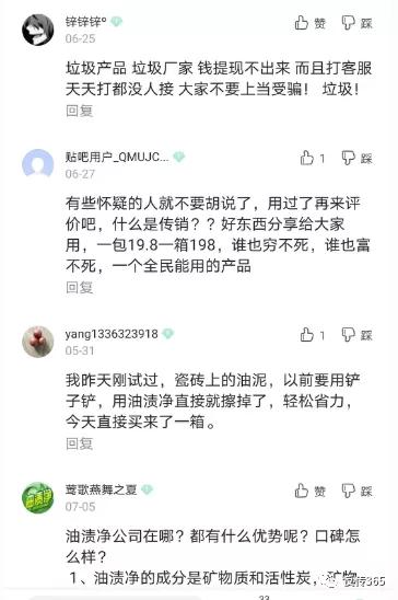 白银金奇油渍净有什么公众号,甘肃白银金奇油渍净