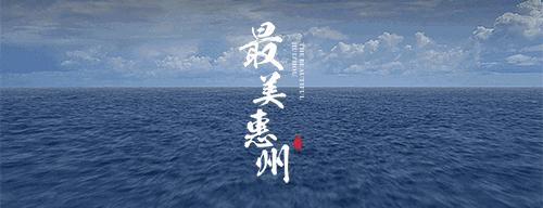 巽寮湾最美的沙滩酒店,巽寮湾海边度假酒店