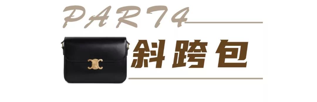 2020最好入手的包包可爱,2022最值得买的爆款包包