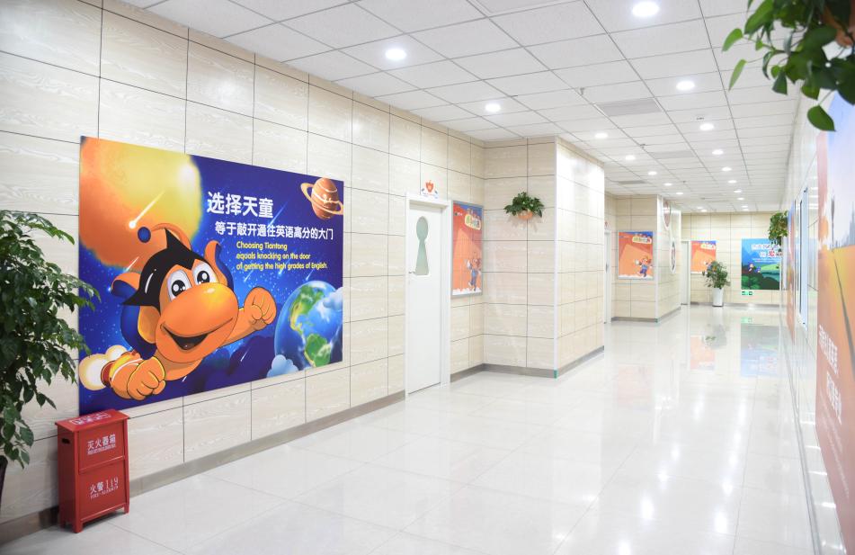 西安天童美语启蒙收费价目表,西安市天童美语高端教育