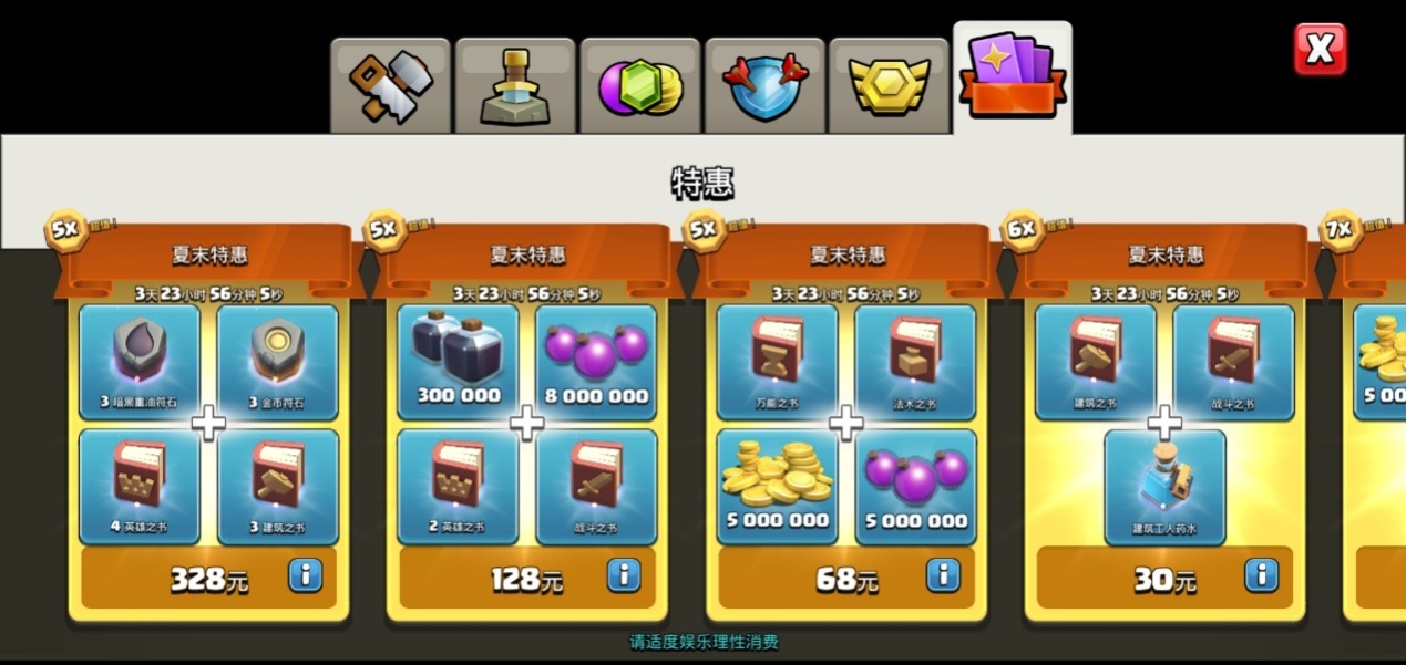 部落冲突资源减半活动,部落冲突10小时要多少宝石