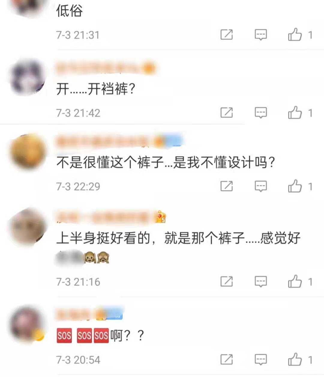 韩国女团穿“开裆裤”唱跳！露黑色*裤底**显不雅，迷惑穿搭遭吐槽