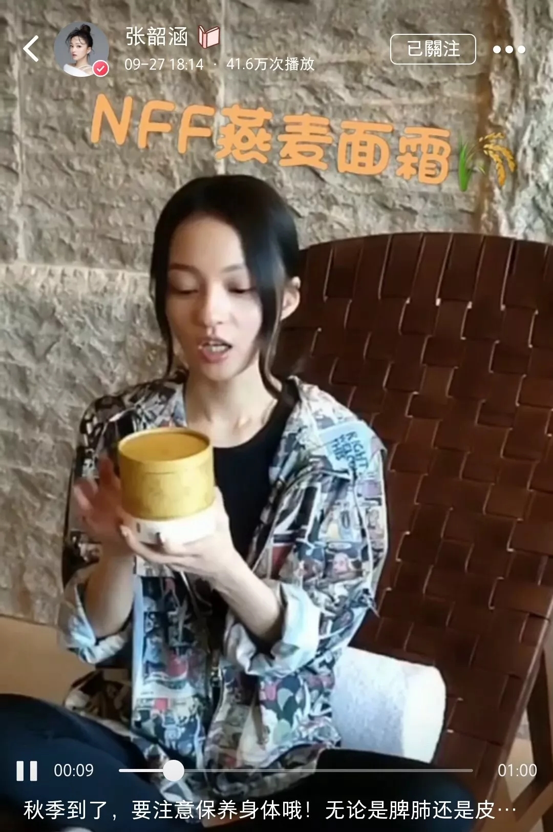 张韶涵沉浸式护肤的护肤品名称,张韶涵护肤用的产品