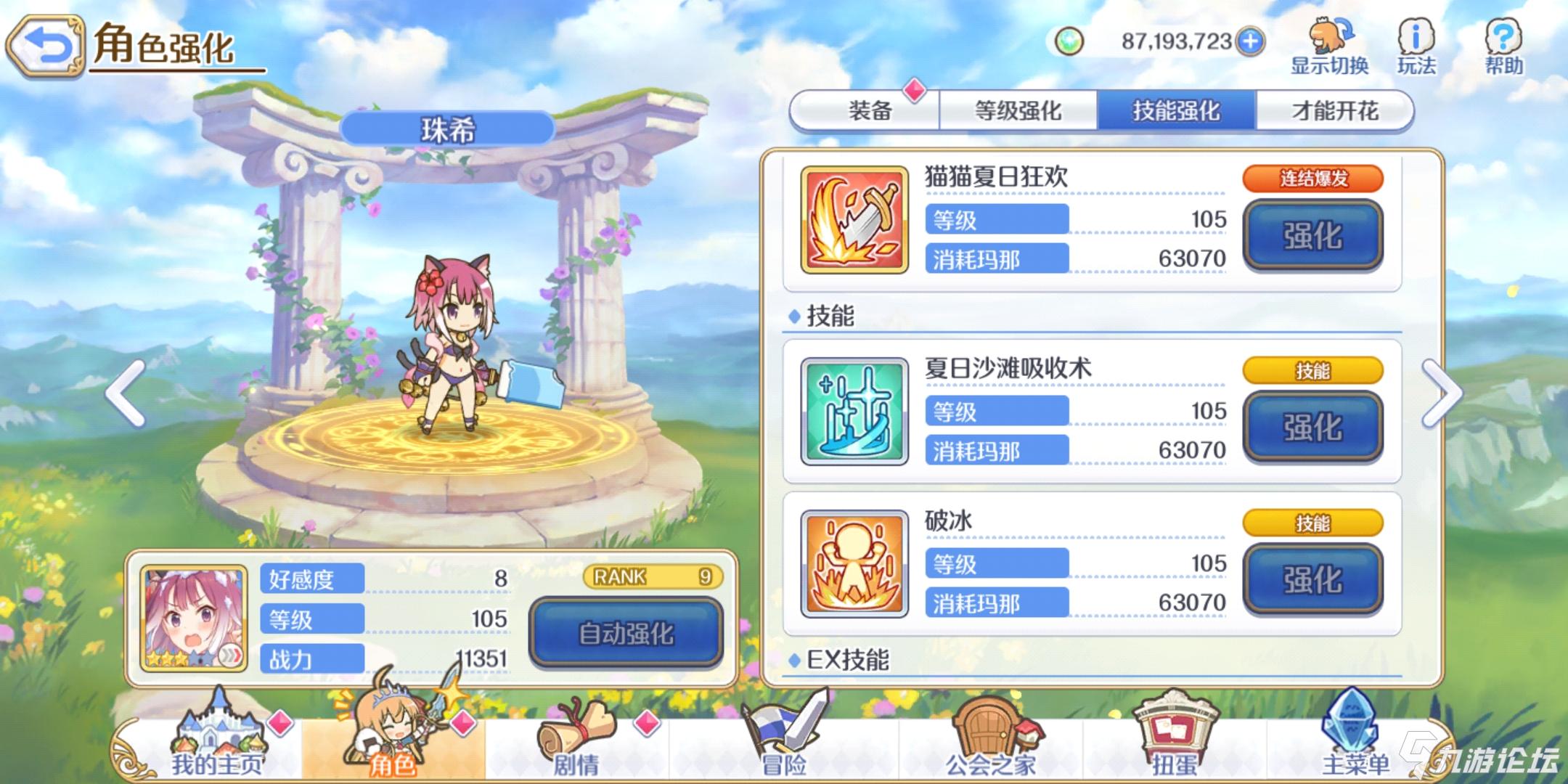 《公主连结》猫咪的夏日狂欢!水猫剑珠希角色详细测评