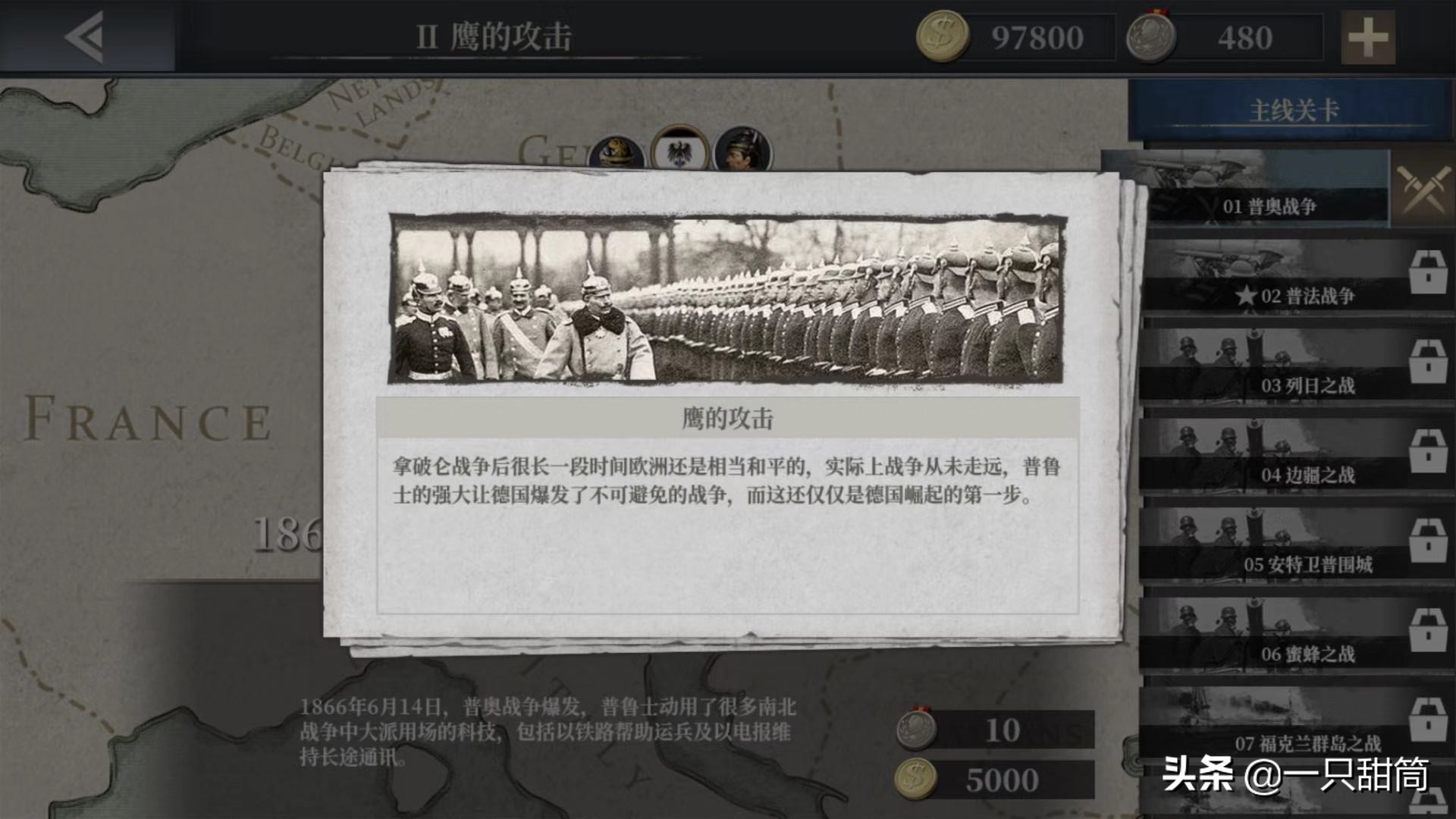 手游《欧陆战争6:1914》:在手机上见证一场没有胜利者的战争