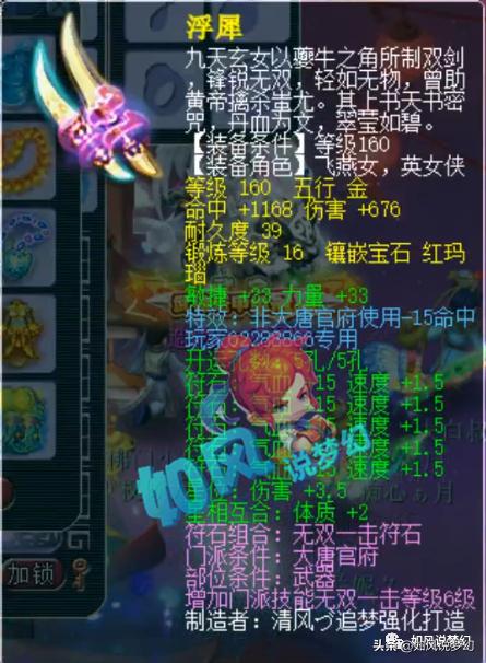 梦幻西游159剑会冠军,梦幻159龙宫估价