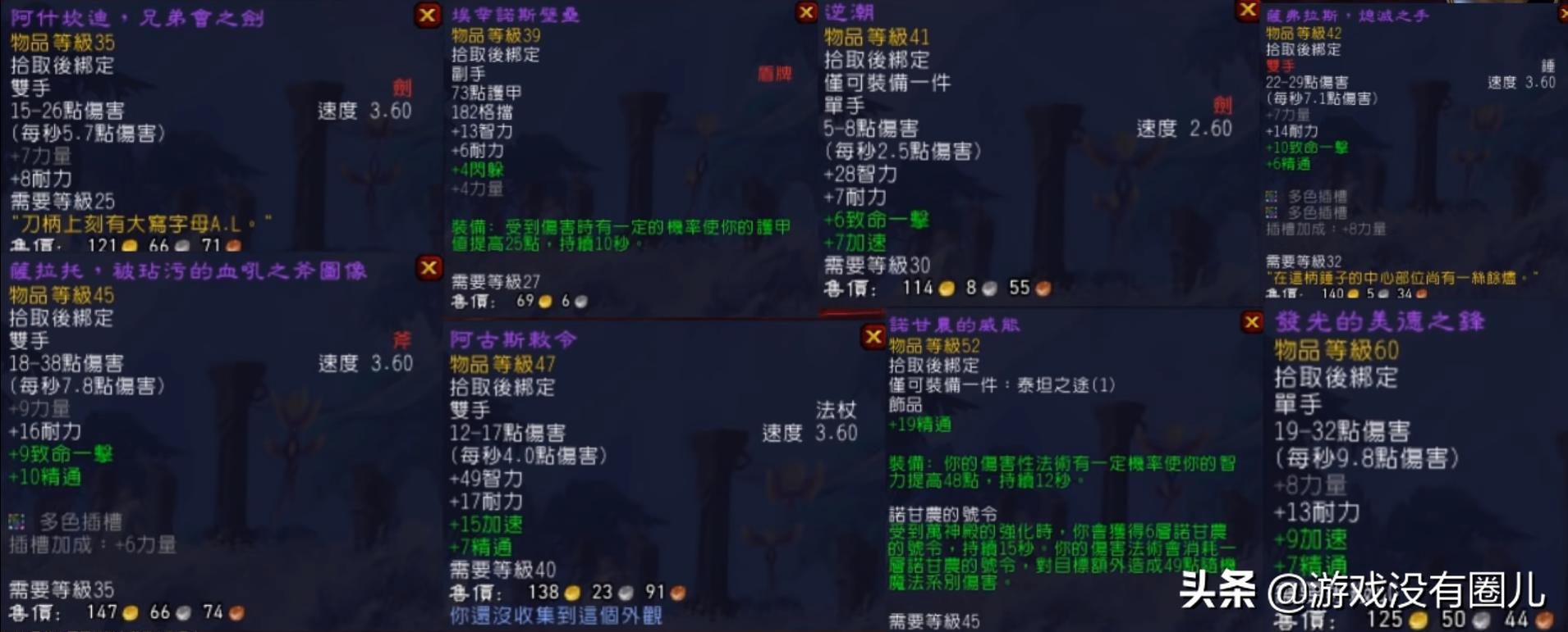 魔兽世界9.0前夕要囤什么,魔兽9.0前回顾剧情