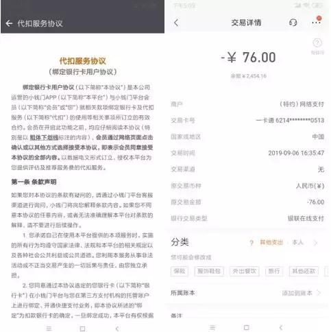 298“套路贷”利益链:*款贷**搜索巨头为其导流,畅捷支付提供通道