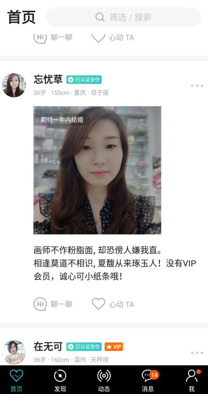 一伴相亲app官网,一伴婚恋app推荐