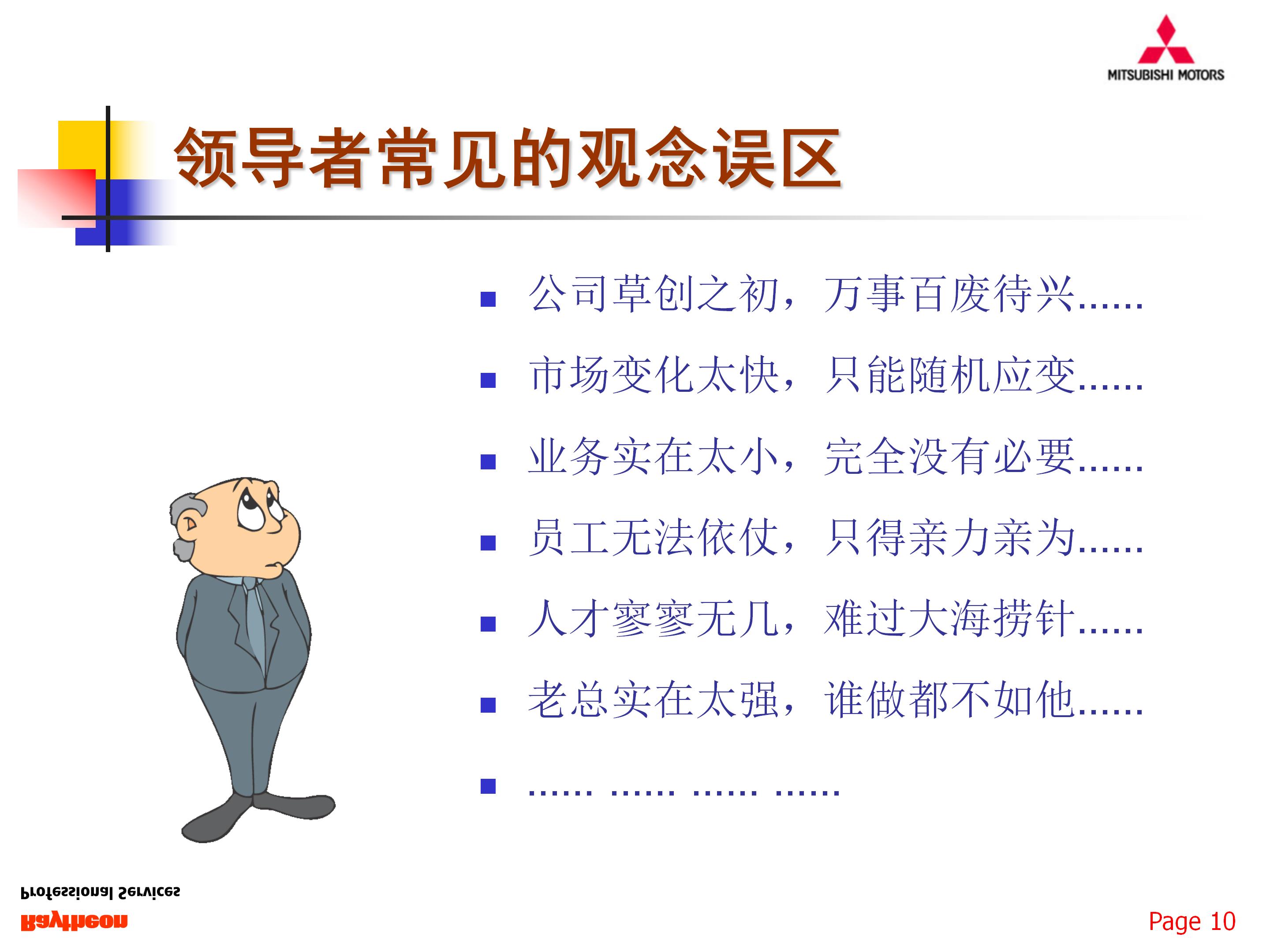 如何组建一支优秀的团队,77页销售团队建设与管理,果断收藏