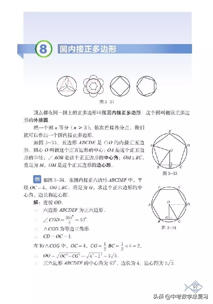 北师大版八年级下册数学电子课本,北师大版小学数学五年级下册课本