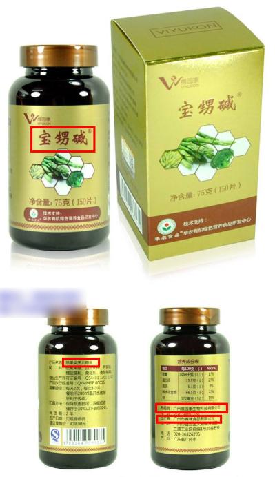 吃了“神药”就能生男宝,背后是谁在“制造”这一切?