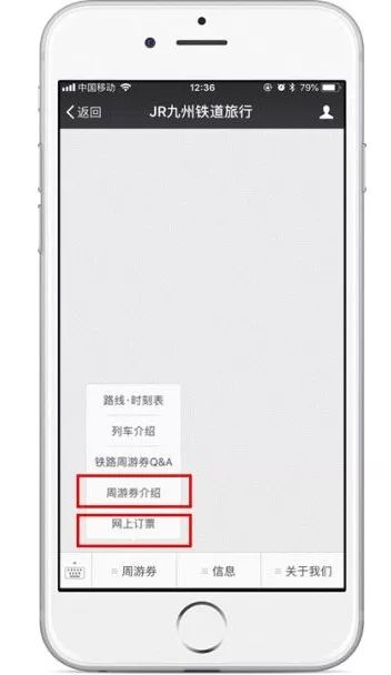 京都奈良铁路周游券,jr西日本周游券
