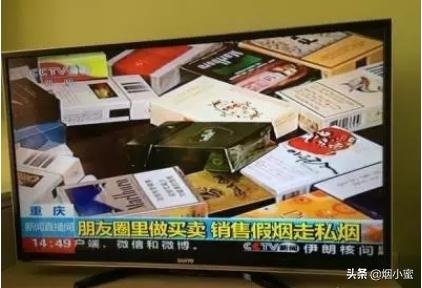 珍品名烟,正品名烟