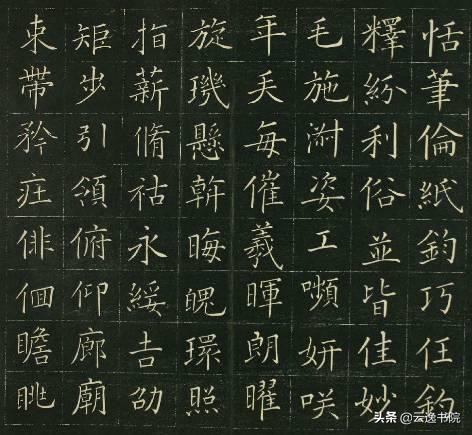 小楷千字文谁写得最好,顶级经典小楷千字文