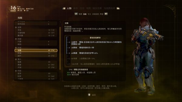 天外世界太空人之选测评,天外世界实战视频