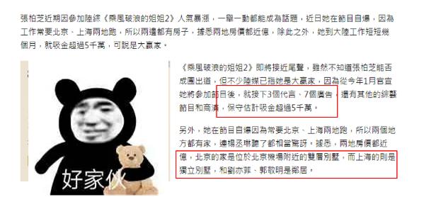 几个月赚半亿，甭管出不出道，她都是《浪姐2》最大赢家吧？