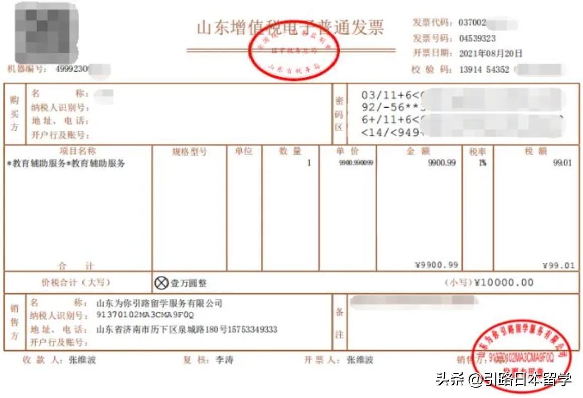 2022年在日本办理护照,2022年个人申请留学办理出国护照