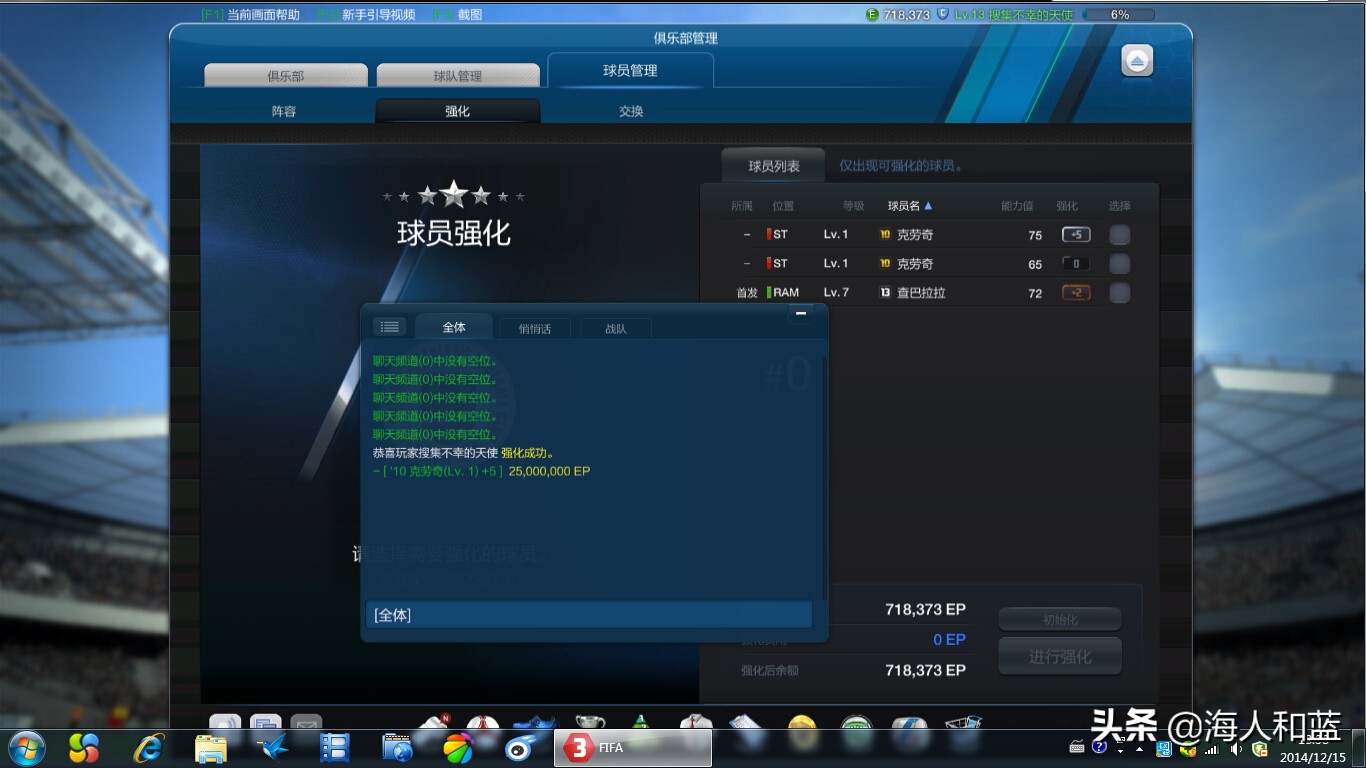 fifaonline3版本回忆,fifaonline3还能玩多久