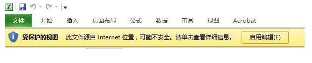 excel怎么解除受保护的视图设置,excel怎么更改受保护的视图