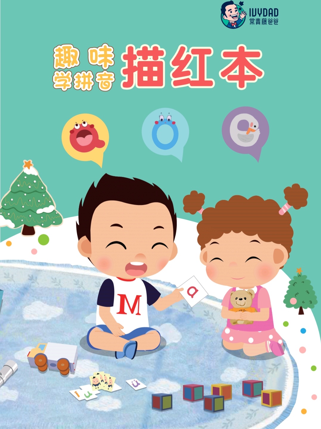 幼儿园幼小衔接汉字笔顺描红打印,幼小衔接拼音描红练字字帖