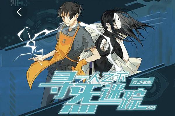 中国动漫巅峰一人之下,腾讯推荐的动漫一人之下