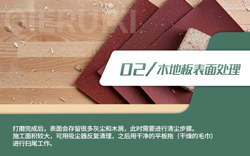 实木地板翻新刷木蜡油视频,防腐木地板刷木蜡油的正确方法