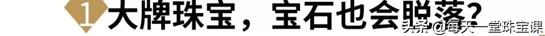 大牌拿我们当傻子吗！掉钻、变黑、都还是划痕，别再交智商税啦
