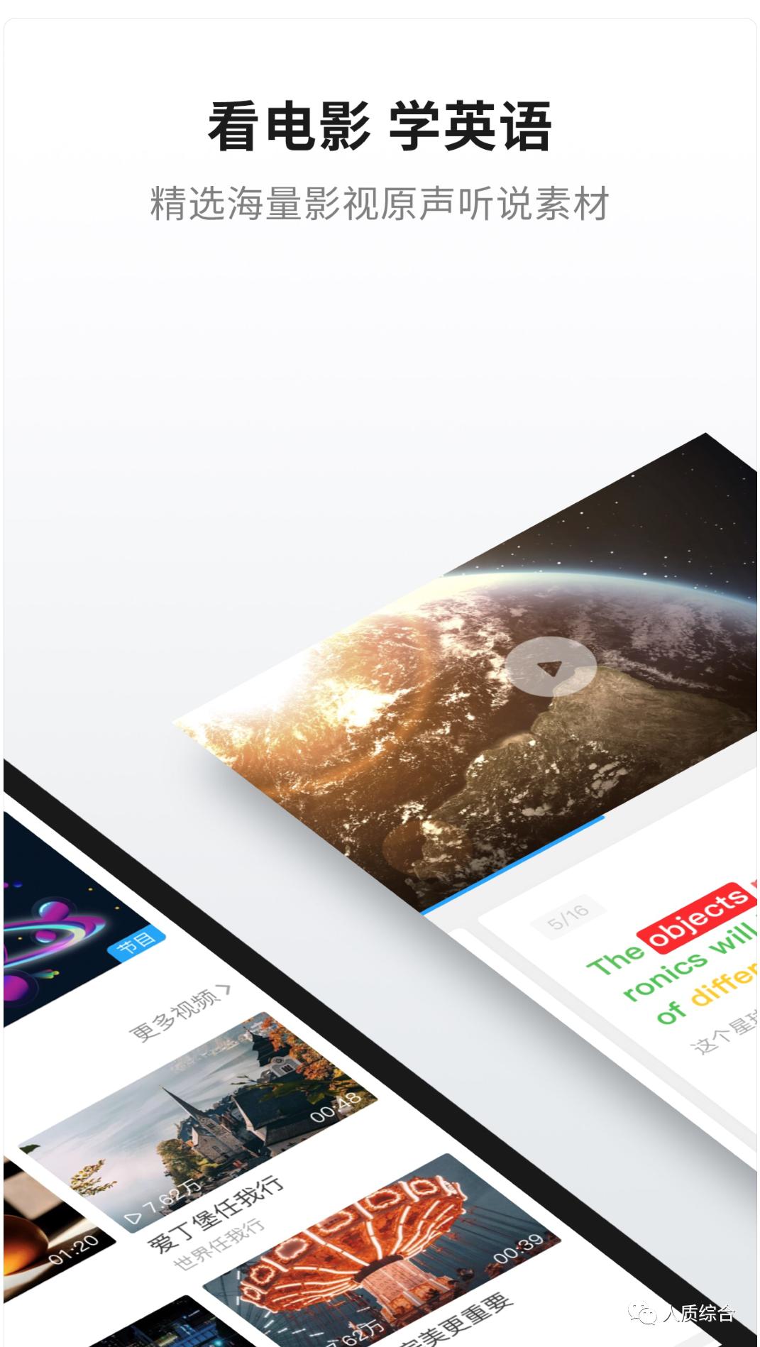 免费好用的英语app零基础,好用的英语学习app初学