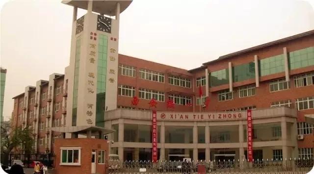 西安最牛的高考中学,2018西安最牛初中排名