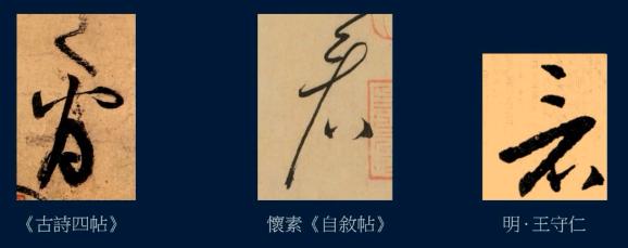 黄简讲九十九种笔势的写法示范,黄简讲笔势与体势