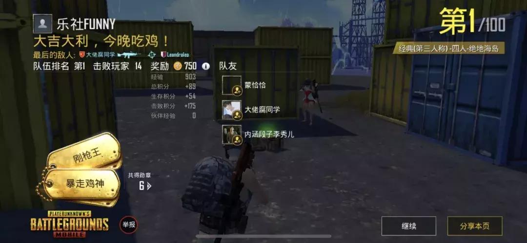 国际服刺激战场怎么卡热成像,刺激战场国际服如何注销账号