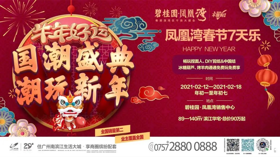 佛山旅游攻略必备,佛山春节活动攻略