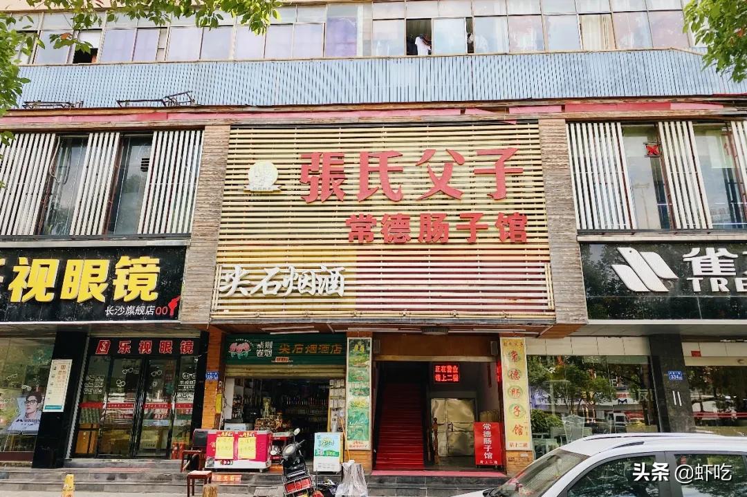 长沙苍蝇馆子好吃的地方推荐,长沙苍蝇馆子雨花区德思勤附近