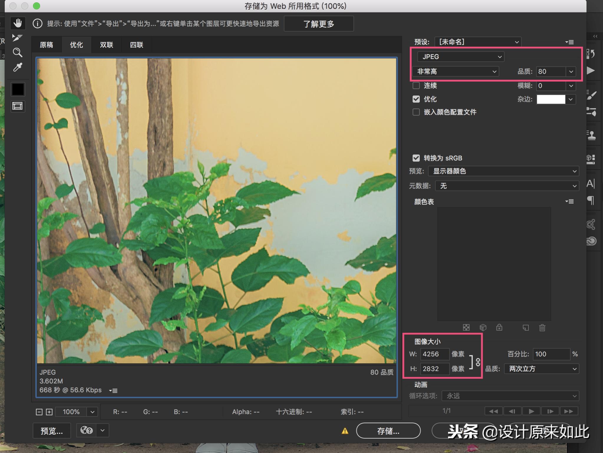 办公常用ps修图技巧,大型ps文件怎么保存图片格式
