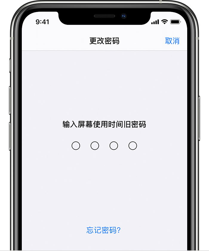 用appleid重置iphone锁屏密码,iphone屏幕使用时间密码无法重设