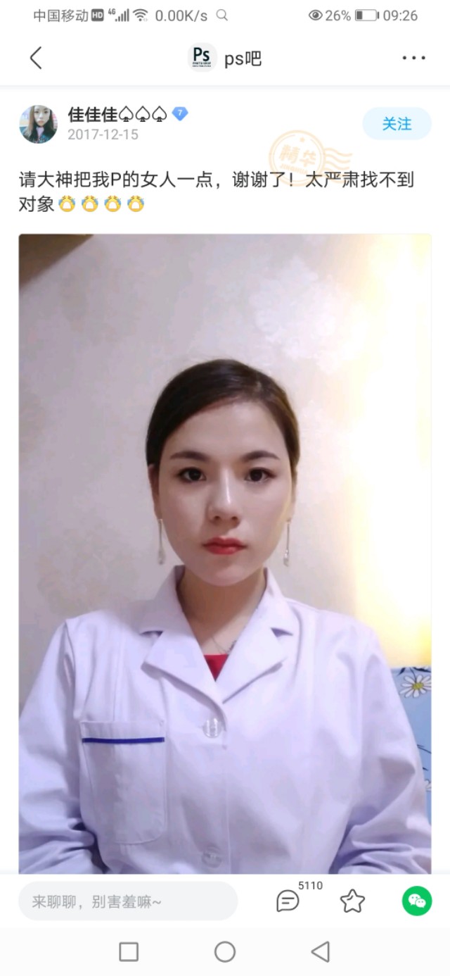 在吗？能把我p可爱一点吗？ps大佬：安排！