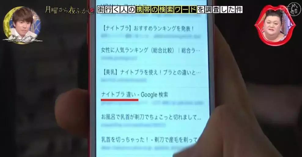 日本综艺节目调查路人,日本综艺节目人类观察遇到帅哥