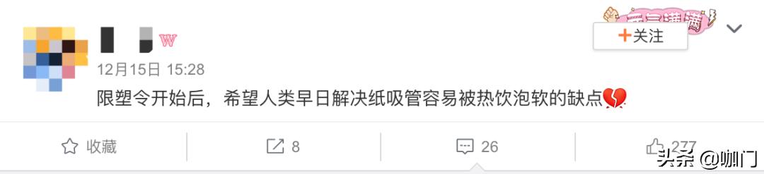 塑料吸管为何禁用,禁止使用一次性塑料吸管