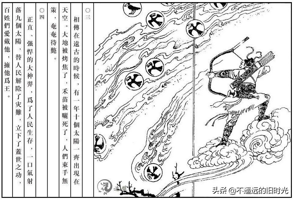 中秋的传说故事文字,中秋的传说连环画